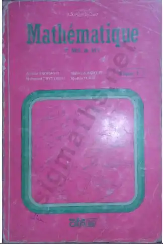 Mathématiques 7e MS et MT Tome1 (Tunisie 1988)