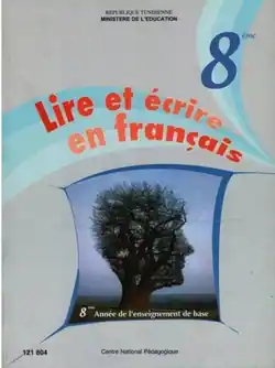 Manuel scolaire de la langue française 8ème année enseignement de base en Tunisie