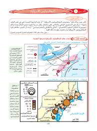 manuel de géographie 4ème lettres et 4ème économie et gestion deuxième partie en Tunisie