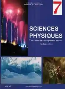 manuel scolaire de physique 7ème enseignement de base (pilote)