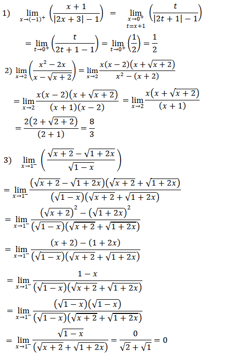 solution Calculs de limites (image1)