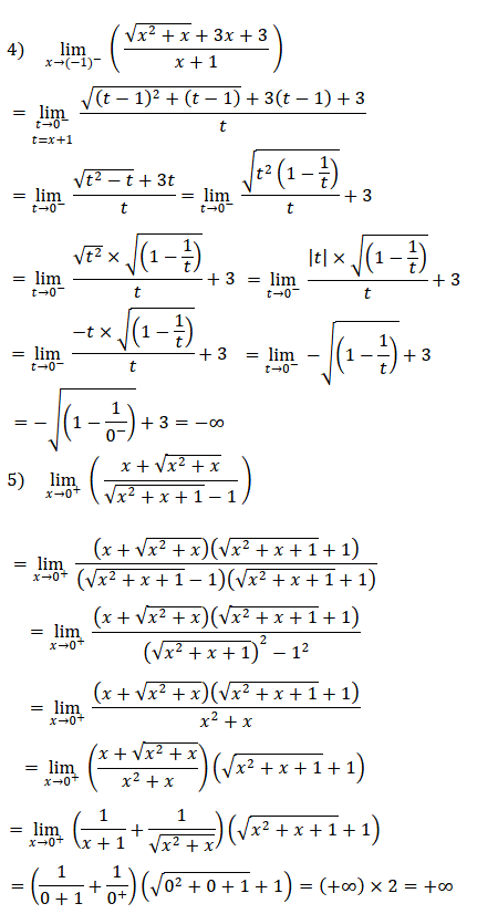 solution Calculs de limites (image2)