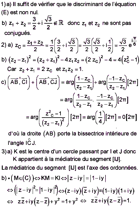 solution Bac Tunisien 4ème Math session de controle 2017 (Complexes) (image1)