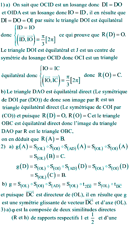 solution Bac Tunisien 4ème math session de controle 2016 (Similitudes) (image1)