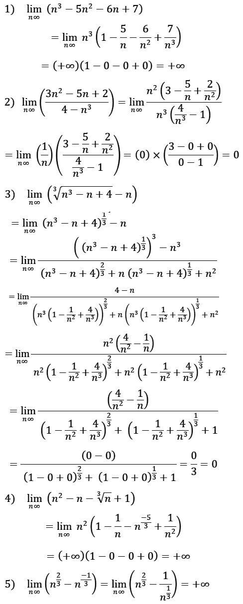 solution Calculs de limites (image1)