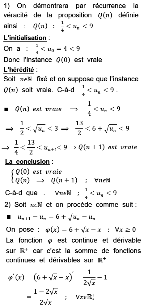 solution Convergence d'une suite monotone (image1)