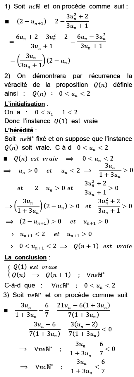 solution Convergence d'une suite monotone (image1)
